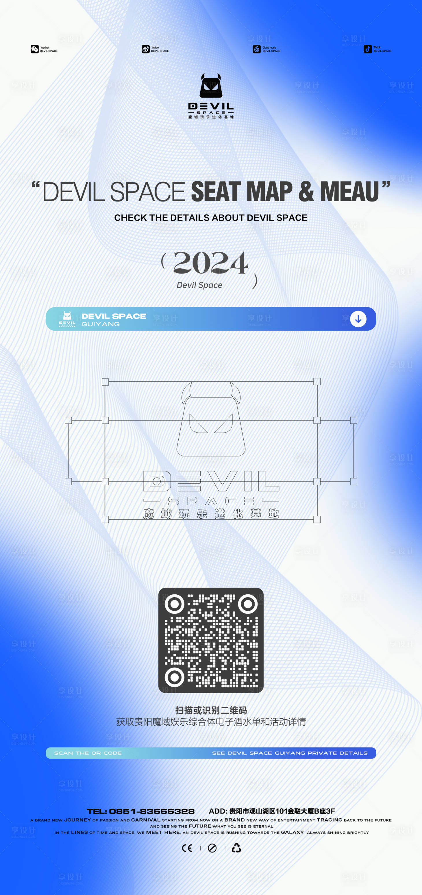 源文件下载【电子酒水单】编号：14180024971677211