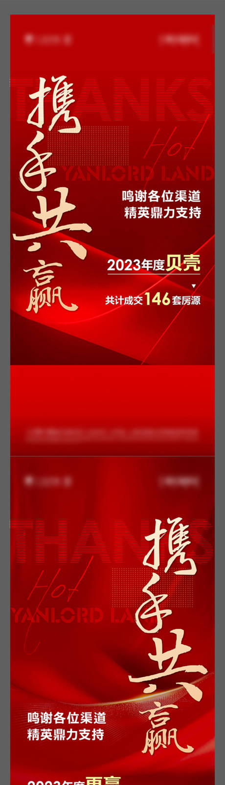 源文件下載【享設計】搜索編號：67020024249832002【中介海報 】