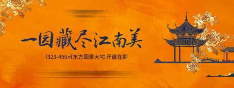 源文件下載【享設計】搜索編號：49130025024857782【地產新中式戶外】