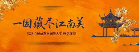 源文件下载【地产新中式户外】编号：49130025024857782