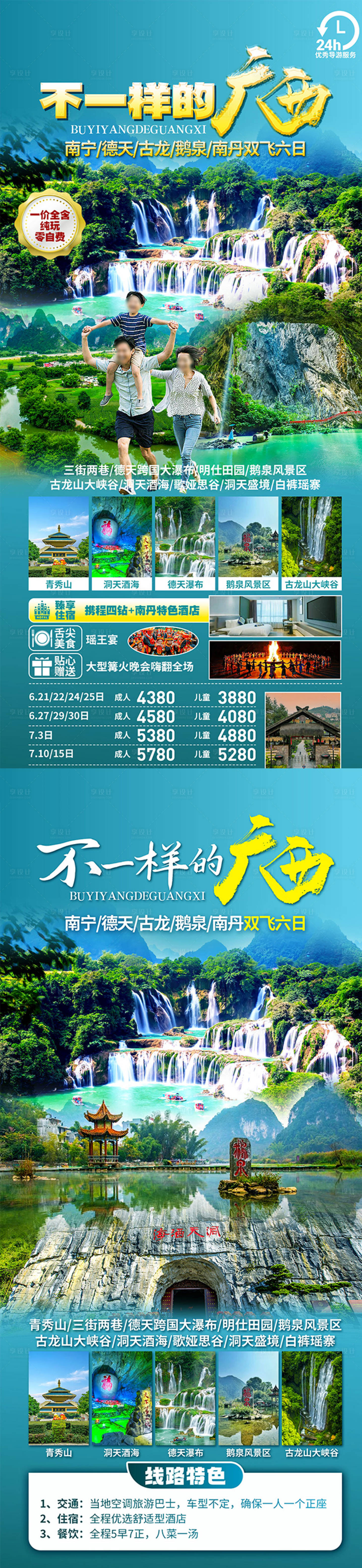 源文件下載【享設(shè)計(jì)】搜索編號(hào)：61870024913347869【廣西 】
