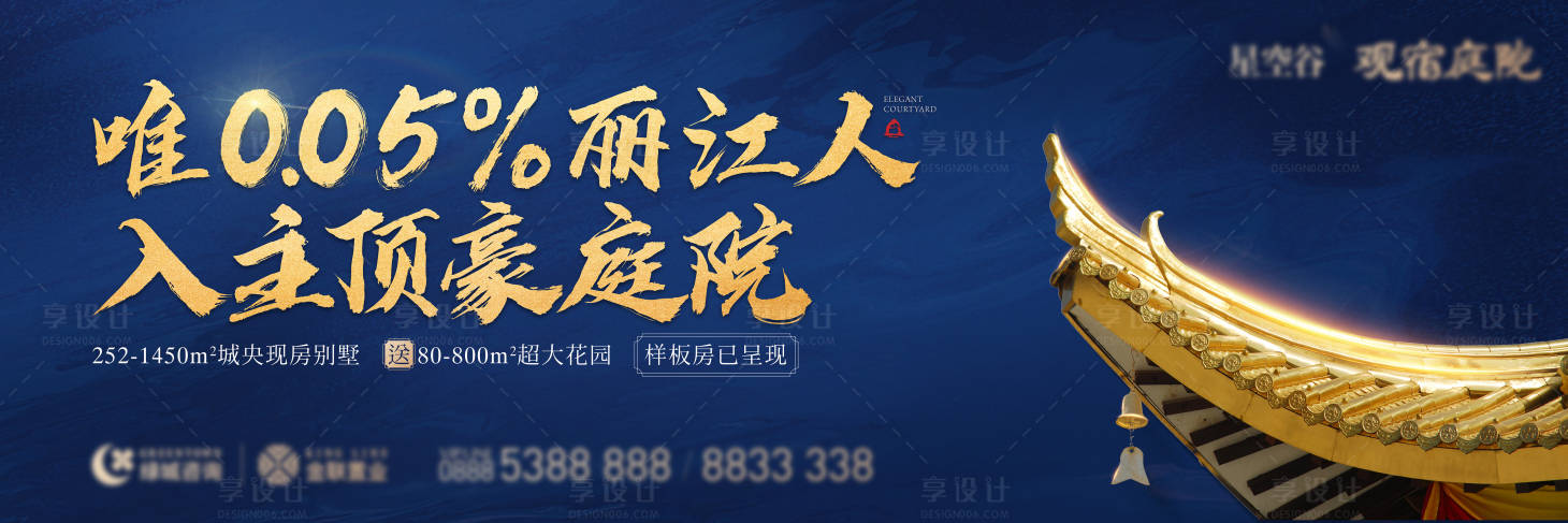 源文件下載【享設計】搜索編號：77310025410663701【地產藍色質感中式庭院主畫面】