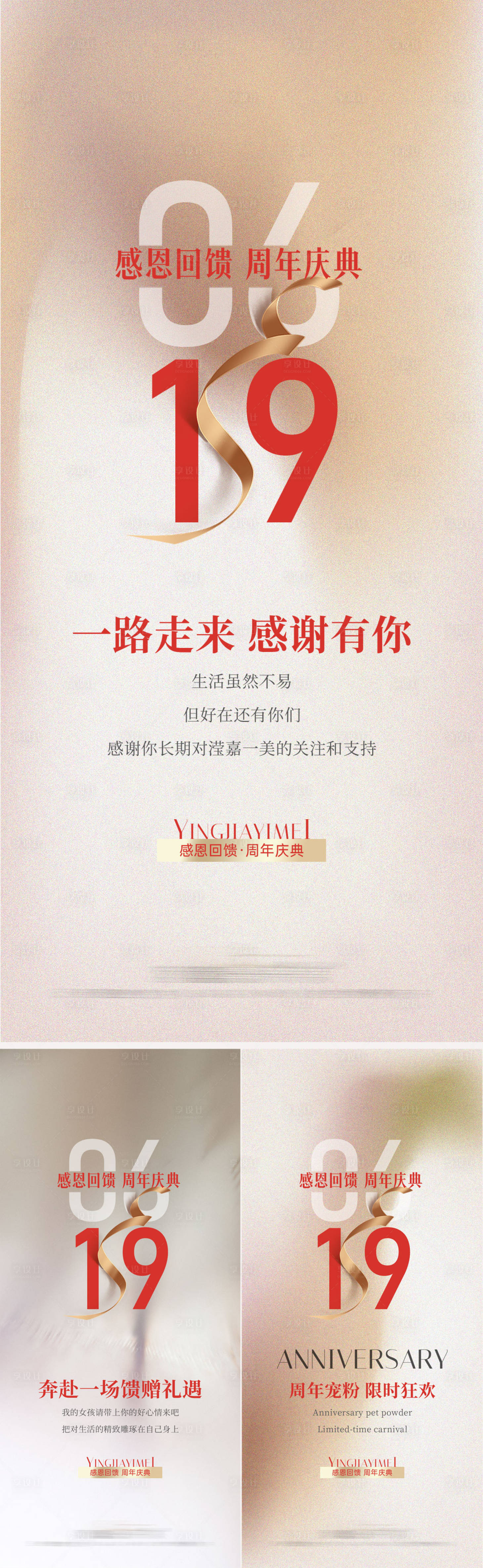 源文件下载【享设计】搜索编号：74710025365831391【周年活动】