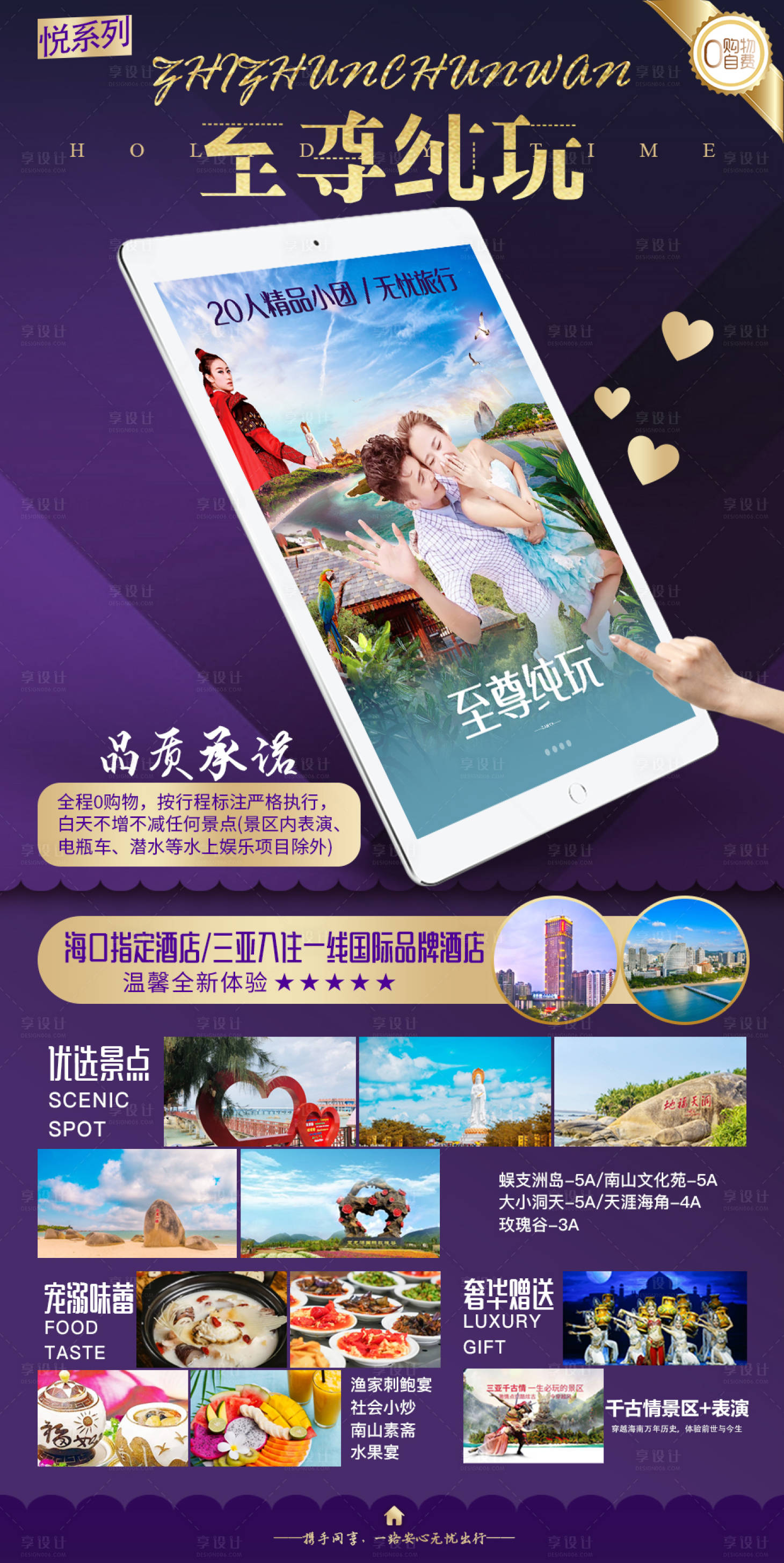 源文件下載【享設計】搜索編號：64080025197298434【至尊純玩】