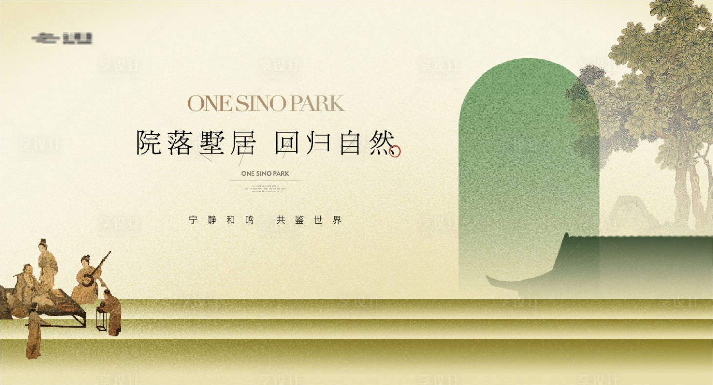源文件下载【享设计】搜索编号：40980025080602385【新中式东方美学文化主画面】