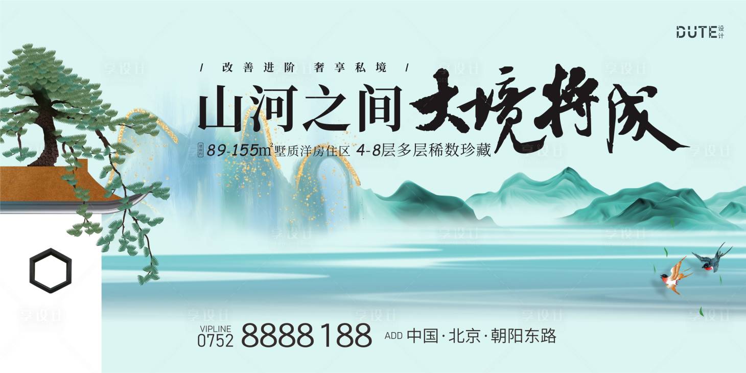 源文件下载【享设计】搜索编号：24300025350858372【中式地产形象主画面】