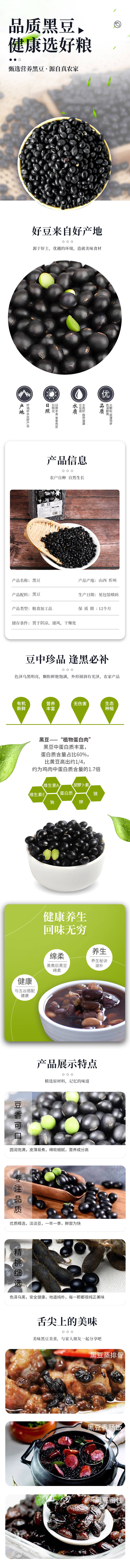源文件下載【享設(shè)計(jì)】搜索編號(hào)：40200025367622318【黑豆詳情】