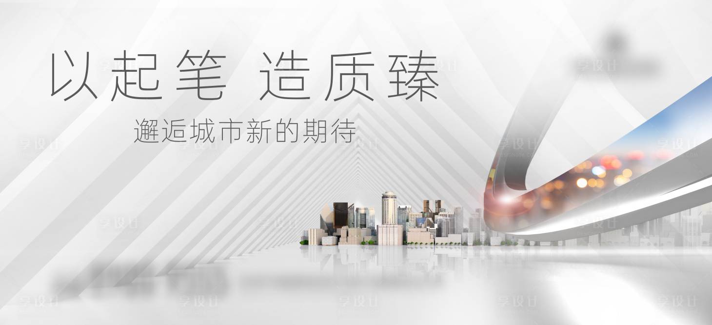 源文件下載【享設計】搜索編號：45840024882322295【起勢橫版微信】