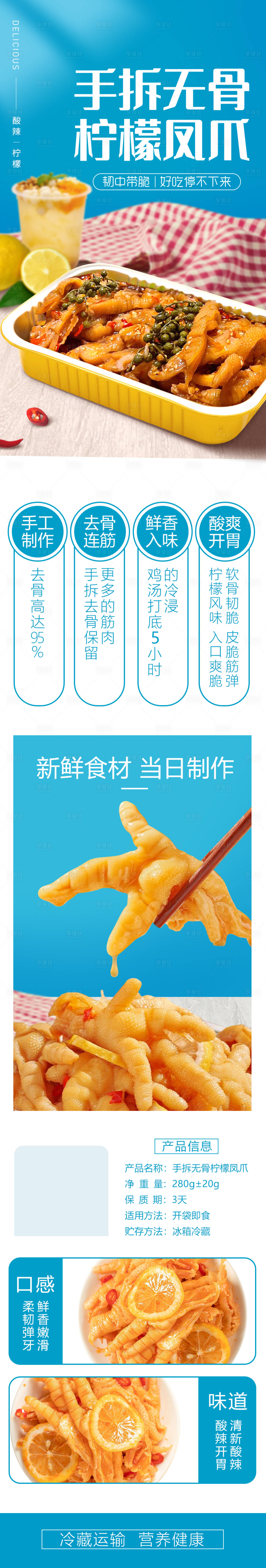 源文件下载【食品详情页】编号：24280025356353764