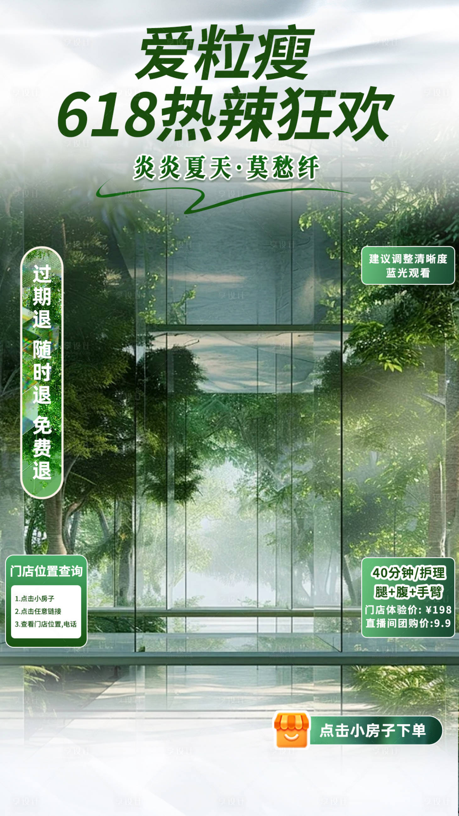 源文件下载【享设计】搜索编号：31560025003944661【电商直播海报背景】