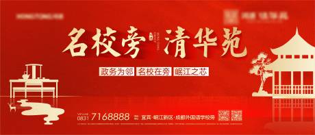 源文件下载【地产学府公交站台】编号：59380025174514720