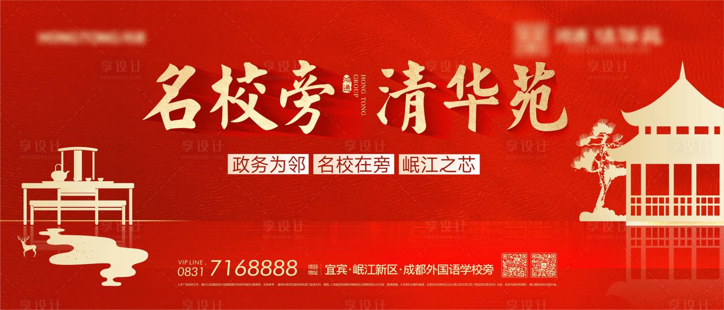 源文件下載【享設計】搜索編號：59380025174514720【地產學府公交站臺】