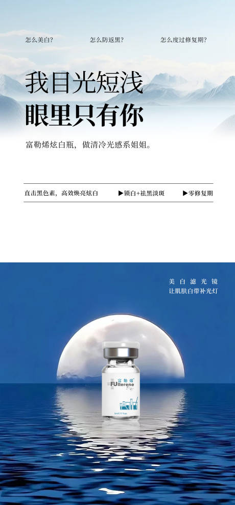 源文件下載【享設計】搜索編號：26620025426459237【醫美產品海報】
