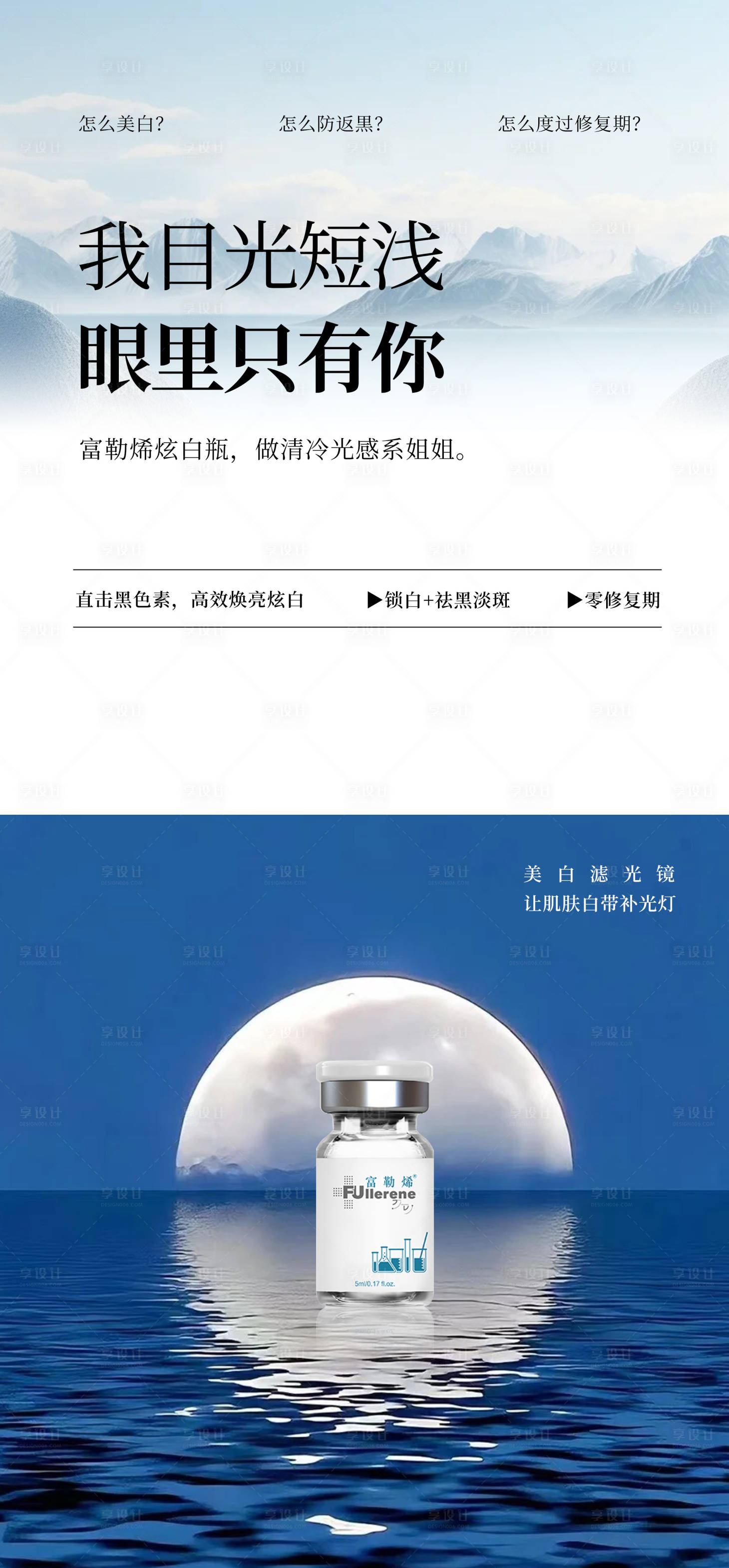 源文件下载【享设计】搜索编号：26620025426459237【医美产品海报】