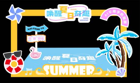 源文件下载【夏日氛围美陈】编号：77370025309816313