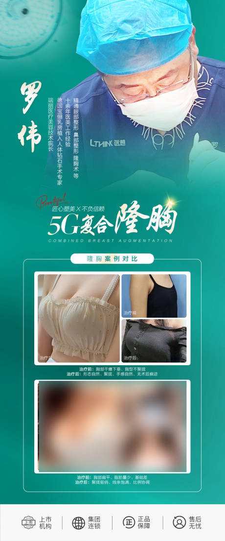 源文件下载【丰胸】编号：17610021236612584