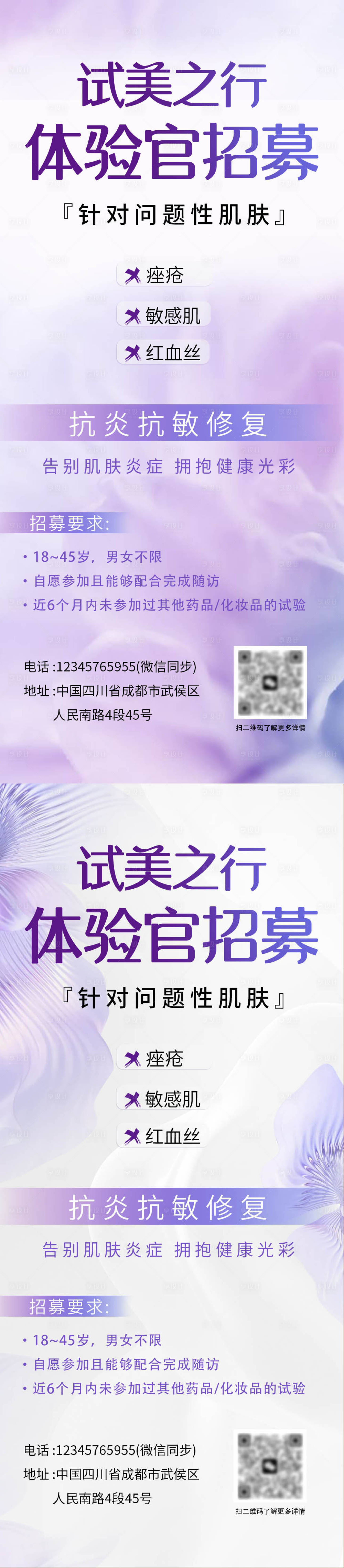 源文件下載【享設計】搜索編號：91200025229948688【招募體驗官】
