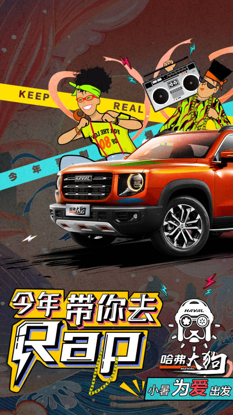 源文件下載【享設計】搜索編號：25360024866155963【七夕汽車潮流海報】