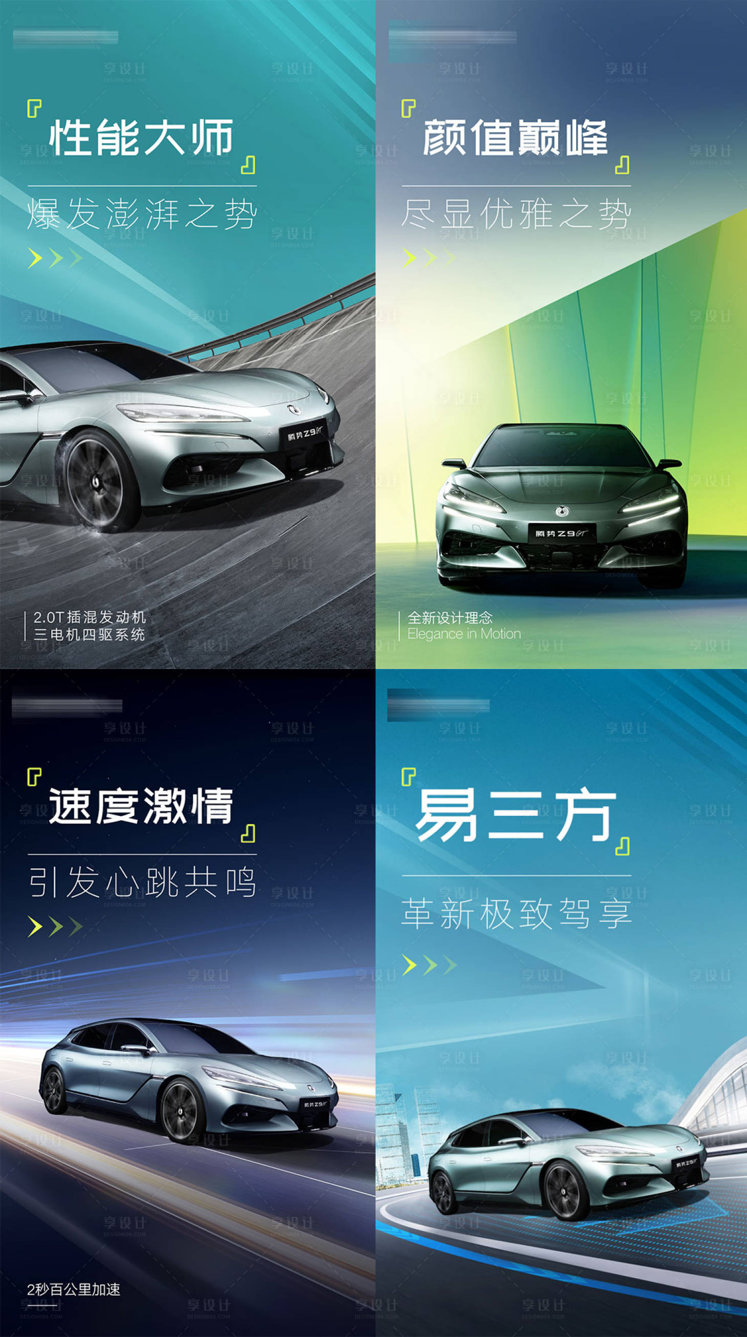 源文件下載【享設計】搜索編號：76130024870965125【汽車巡展車展團購科技海報】