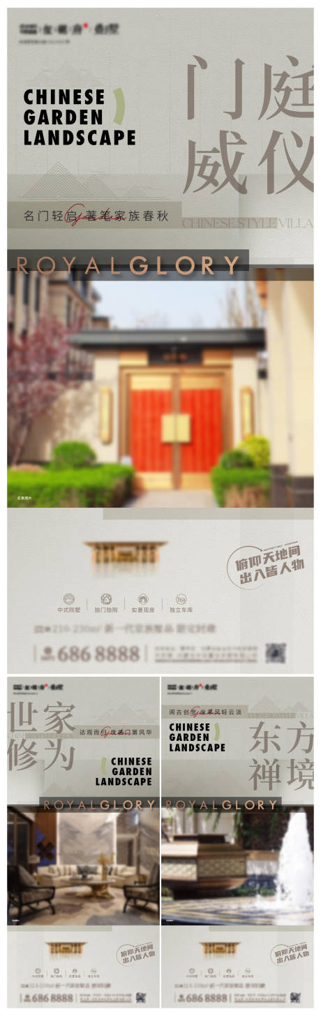源文件下载【享设计】搜索编号：13500025345076623【叠墅海报】