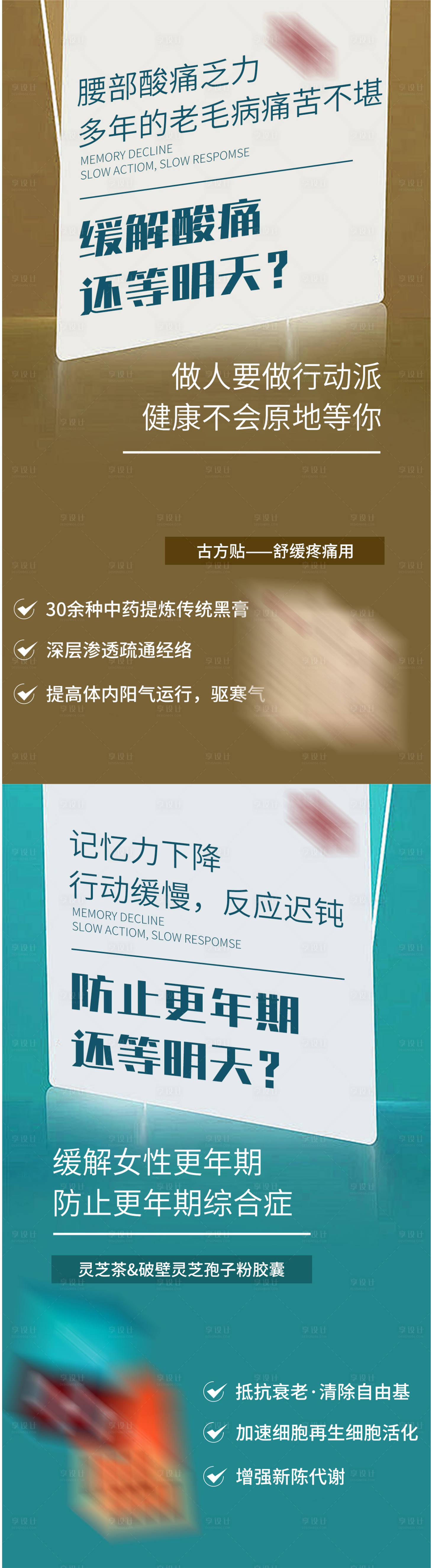 源文件下載【享設計】搜索編號：38060025002033392【記憶力下降】