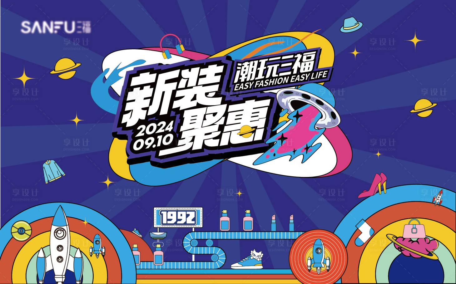源文件下載【享設(shè)計(jì)】搜索編號：47890025091616549【潮趣主畫面】