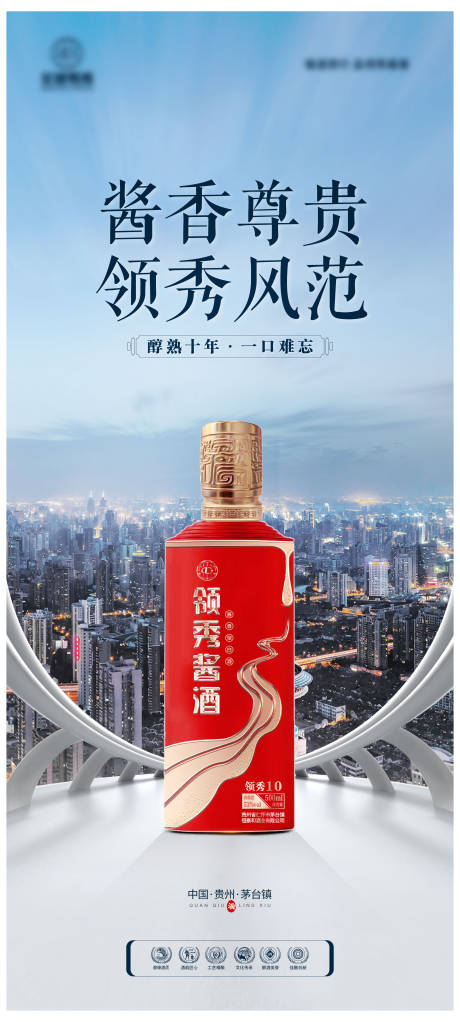 源文件下载【白酒手机海报闪片】编号：72650025139452513