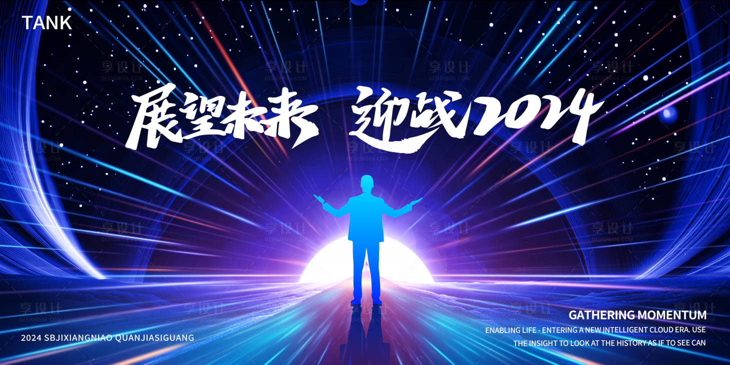 源文件下載【享設(shè)計】搜索編號：68600024967436130【科技背景板】
