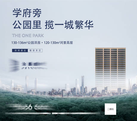 源文件下載【公園里的洋房】編號：58550025148575989