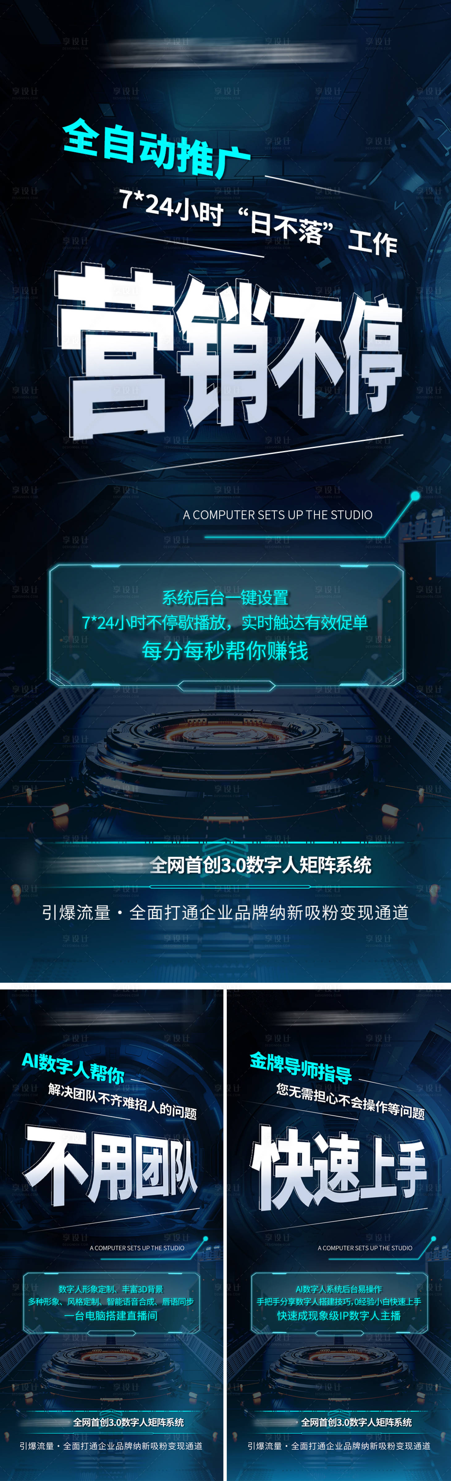 源文件下載【享設計】搜索編號：17760025175806747【AI招商系列海報】