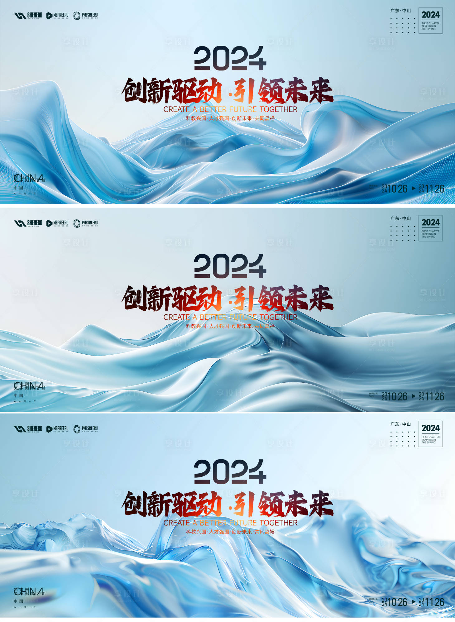 源文件下載【享設(shè)計(jì)】搜索編號(hào)：44520024992405002【科技峰會(huì)】