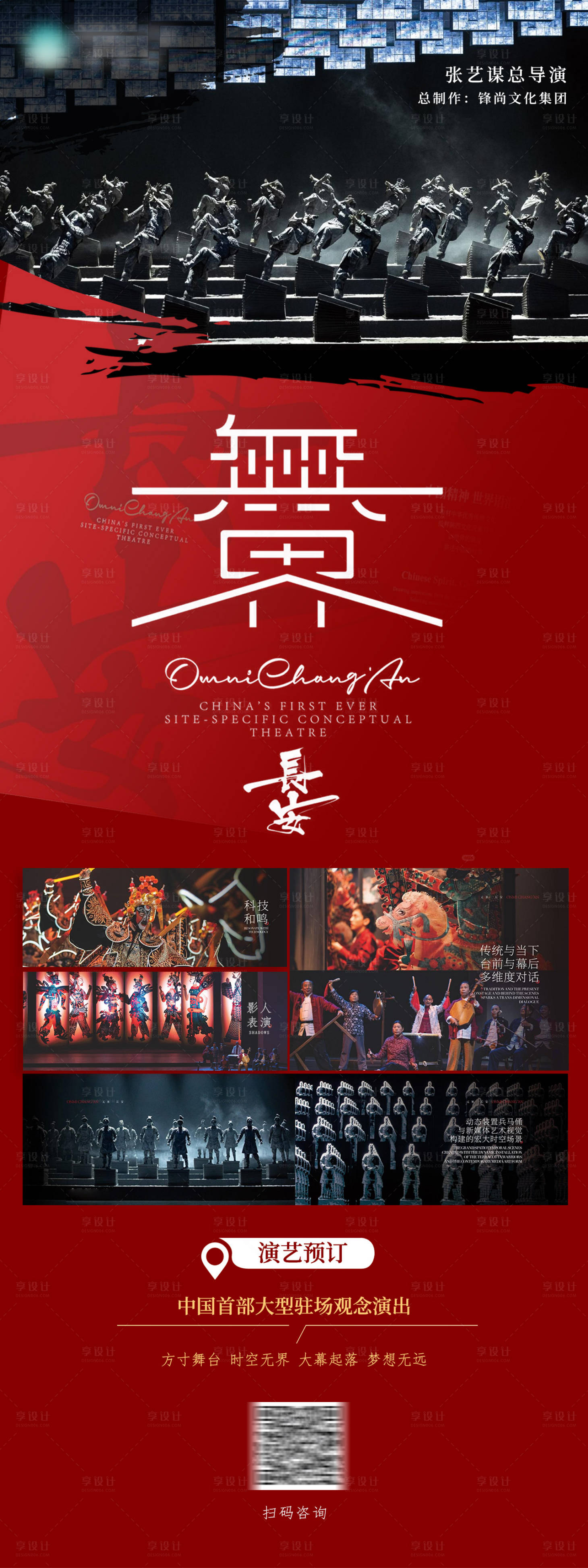 源文件下载【享设计】搜索编号：24420025087705109【文旅海报】