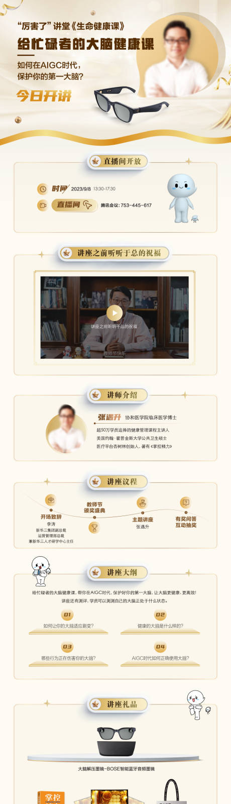 源文件下载【直播预告】编号：88100025277458725