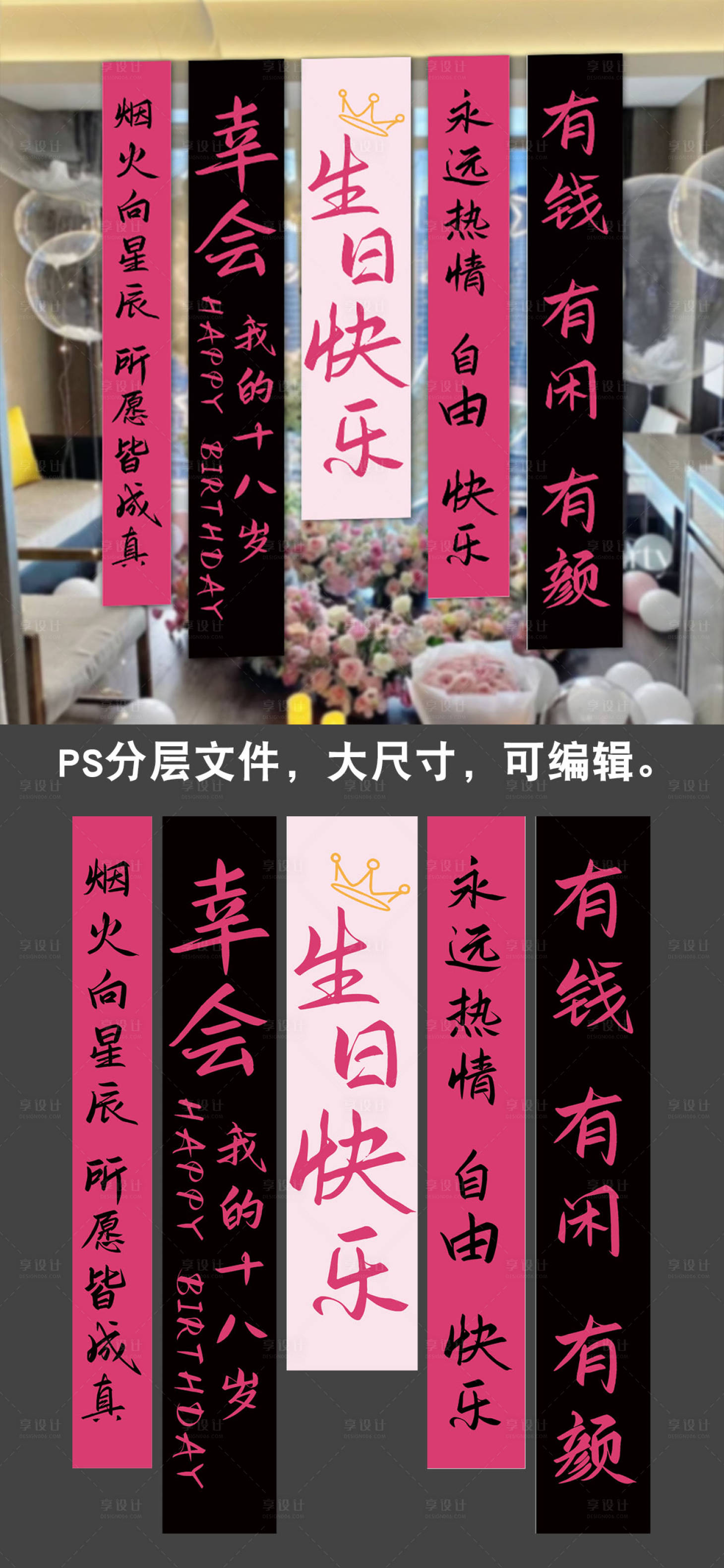 源文件下載【享設計】搜索編號：25000025098605632【成人禮掛布條幅】