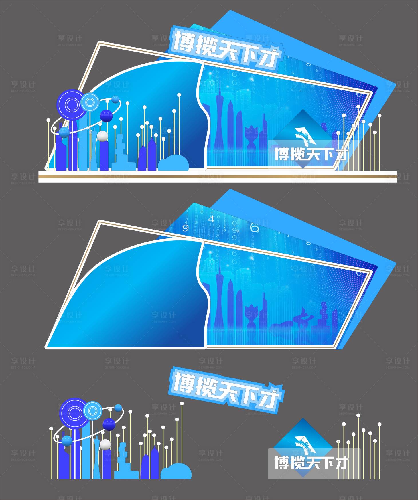 源文件下載【享設計】搜索編號：50940024975713221【會議會展留影區】