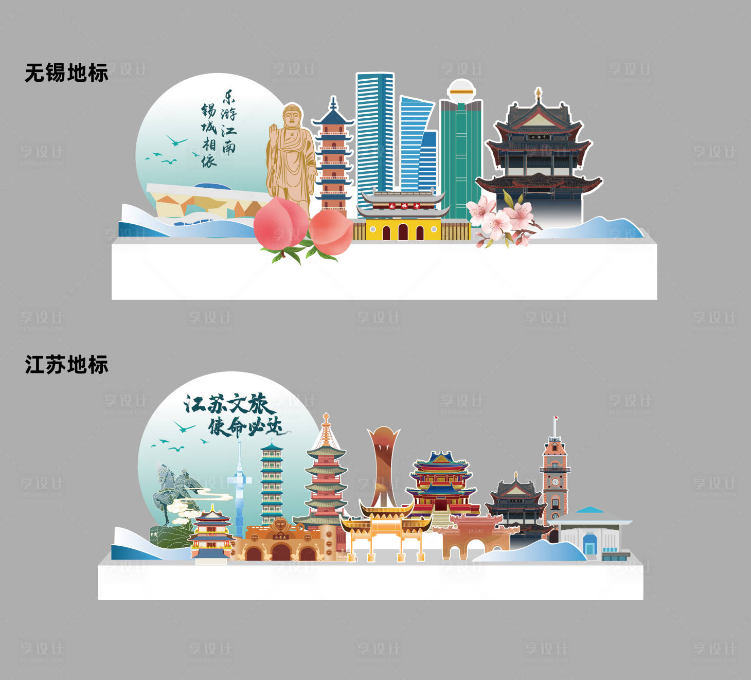 源文件下载【享设计】搜索编号：72680025239957254【地标手举牌】