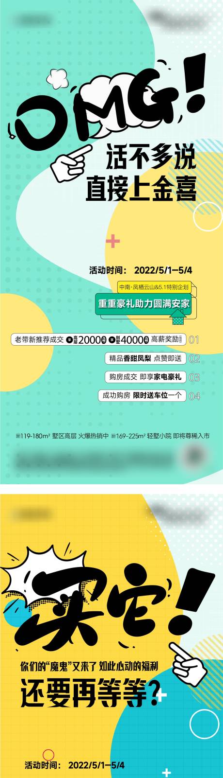 源文件下载【购房节海报】编号：77310025237595230