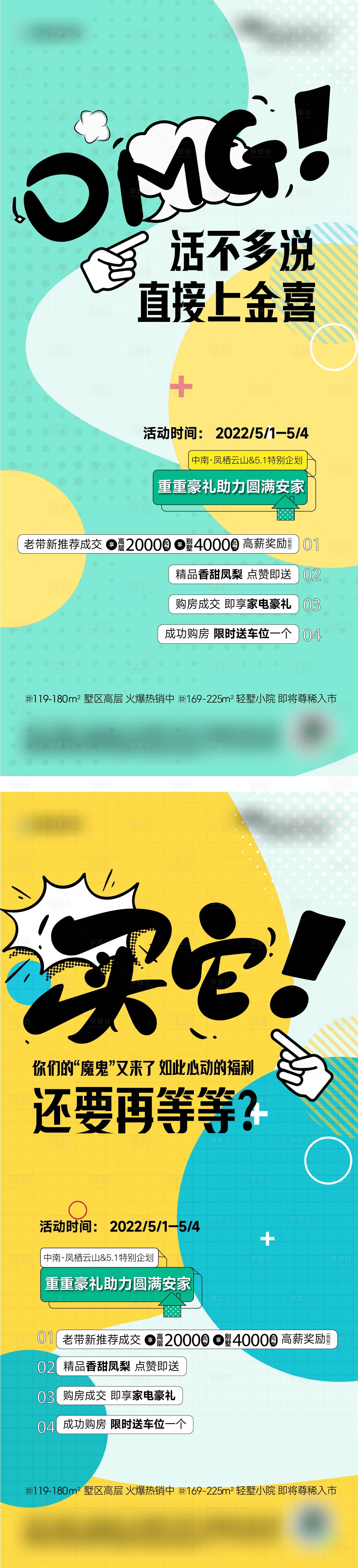 源文件下载【享设计】搜索编号：77310025237595230【购房节海报】