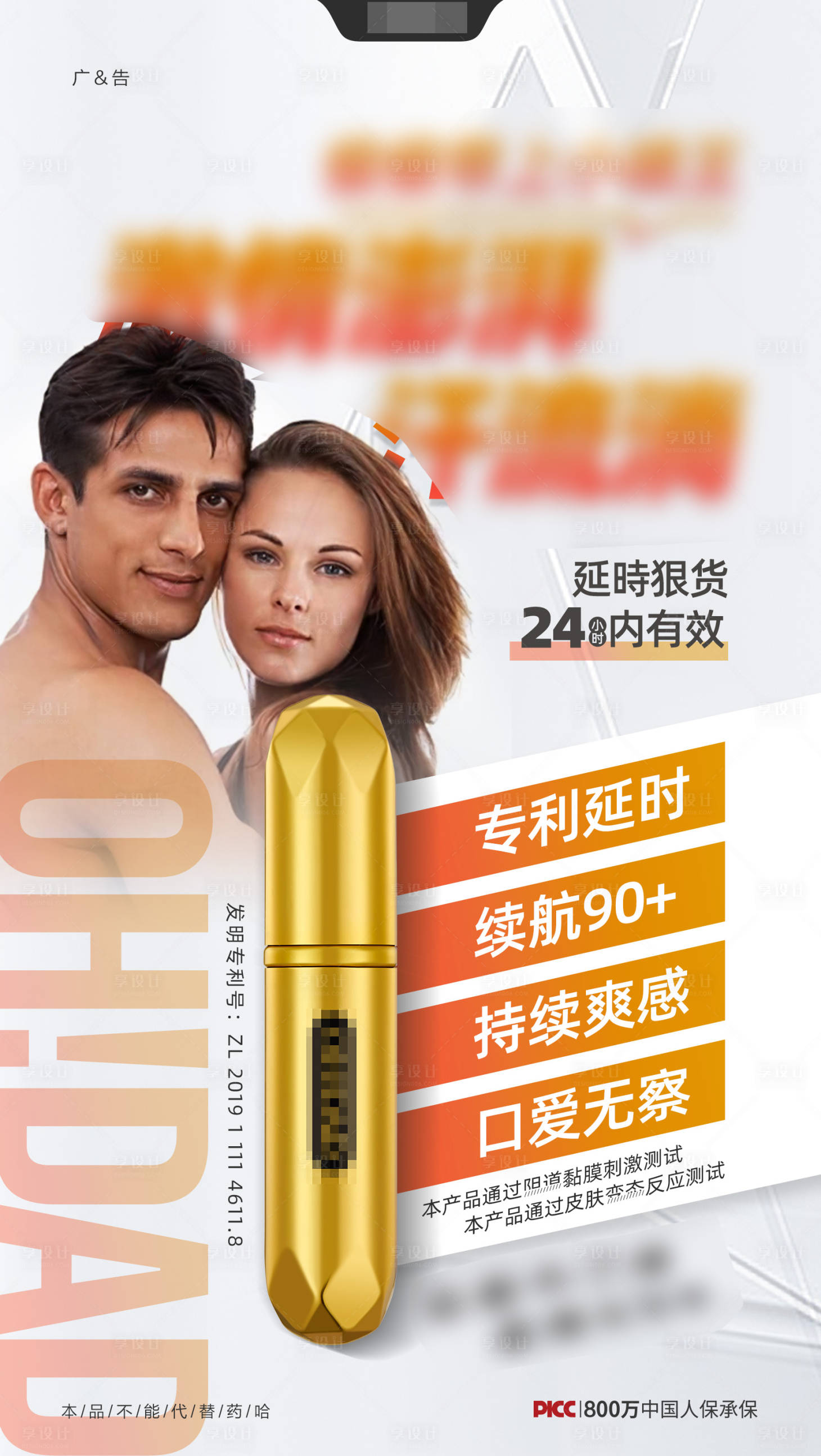 源文件下載【享設(shè)計(jì)】搜索編號(hào)：52020017678424544【產(chǎn)品創(chuàng)意海報(bào)】