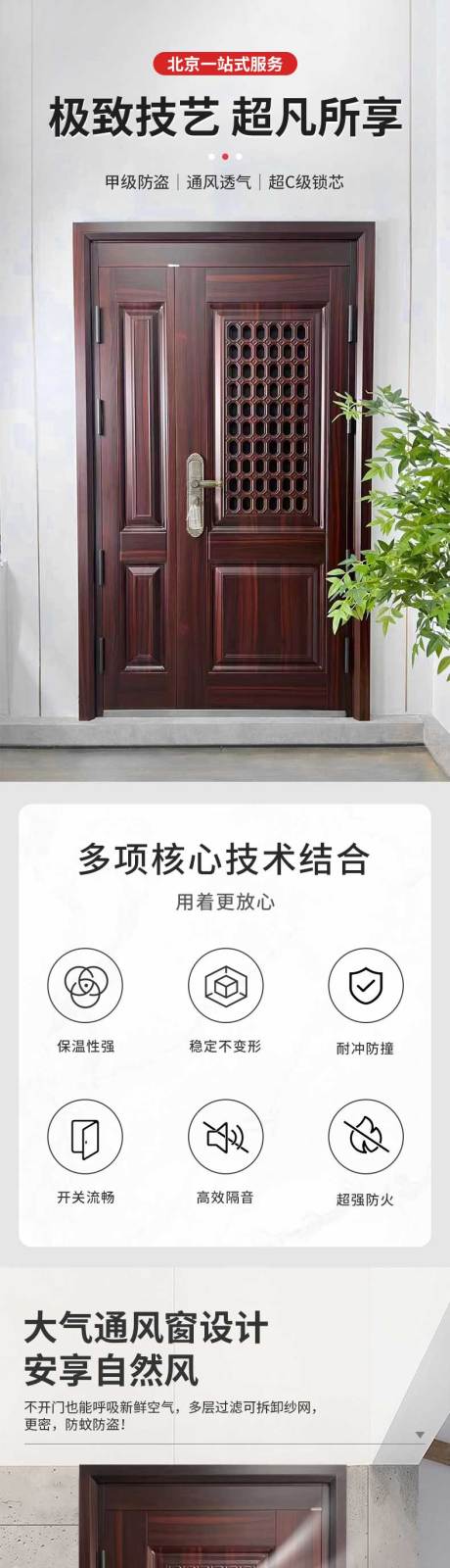 源文件下载【防盗门五金详情】编号：19550025371234640