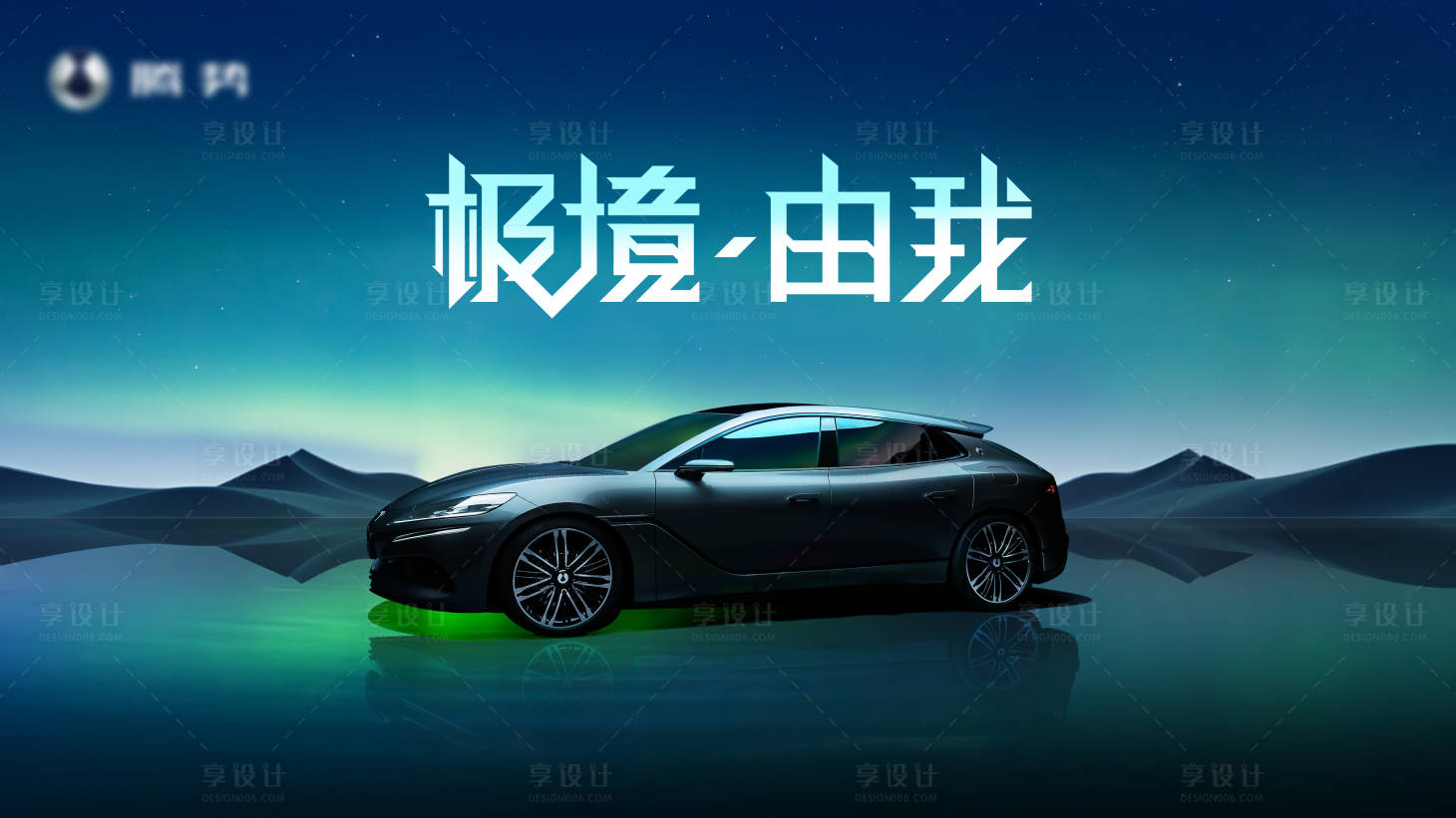 源文件下载【享设计】搜索编号：23620025015931116【汽车视觉】