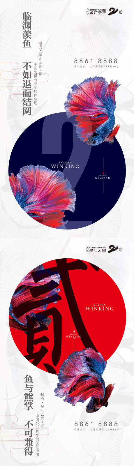 源文件下载【享设计】搜索编号：95050025447268615【地产中式海报】