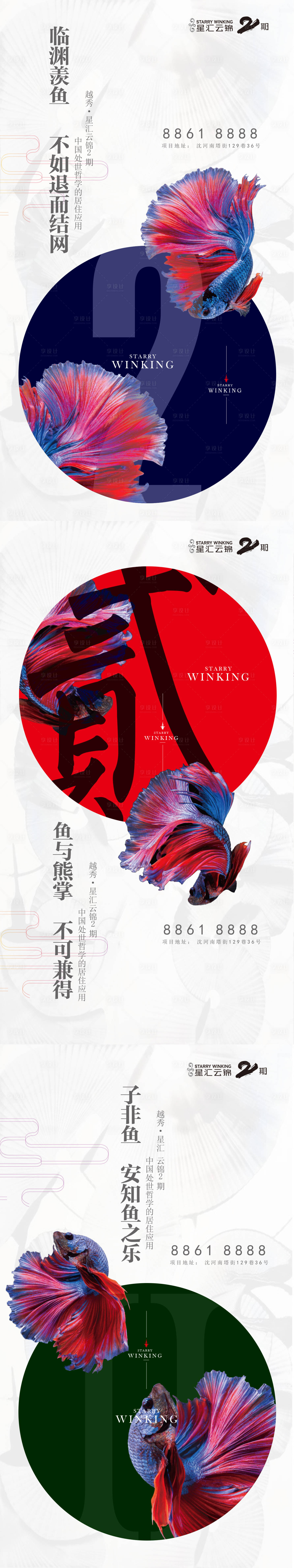 源文件下載【享設計】搜索編號：95050025447268615【地產中式海報】