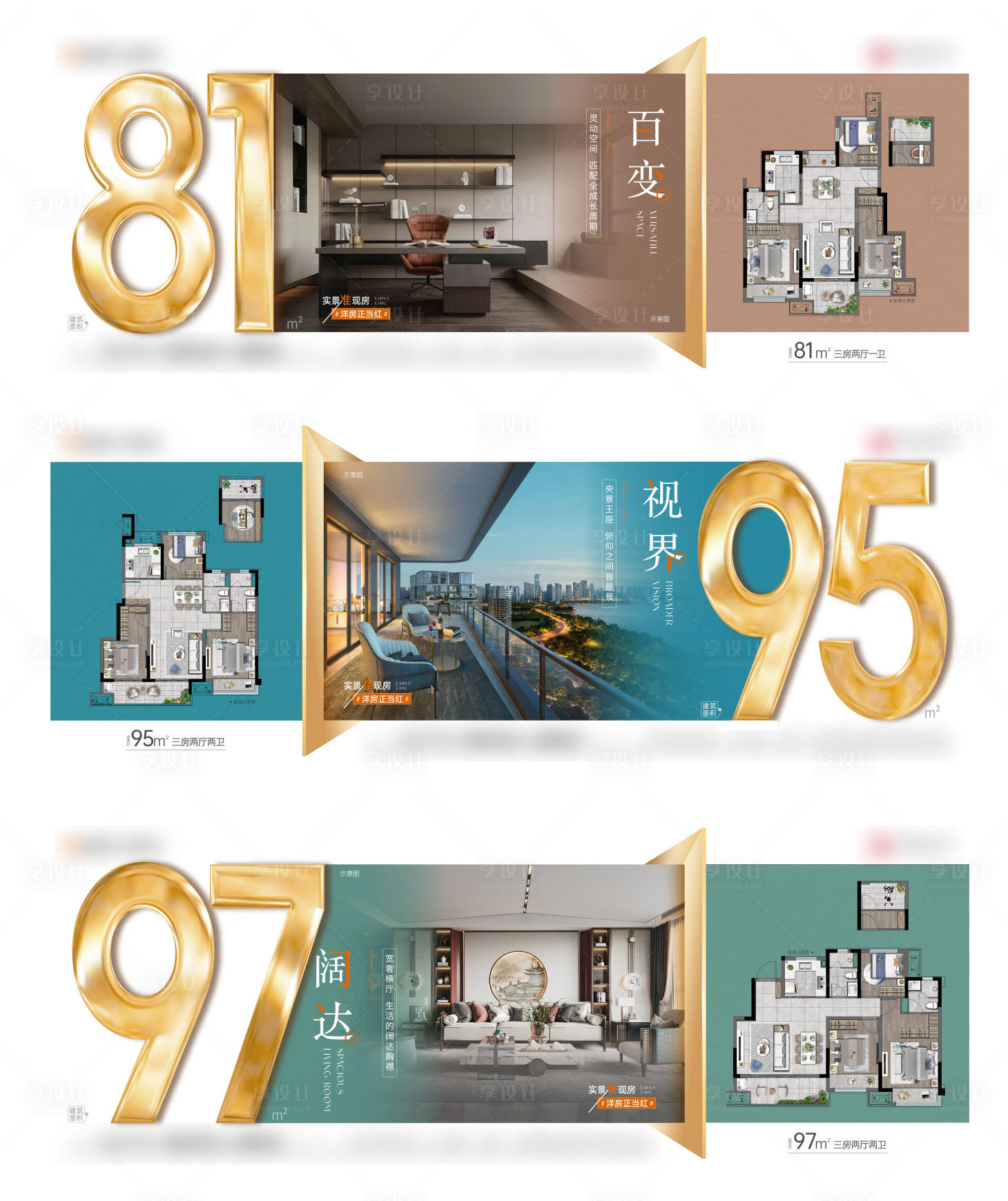 源文件下载【享设计】搜索编号：19430025450913040【现代横版户型价值刷屏】