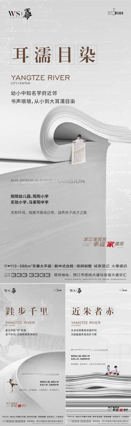 源文件下載【地產學區價值點海報】編號：11870025438986865