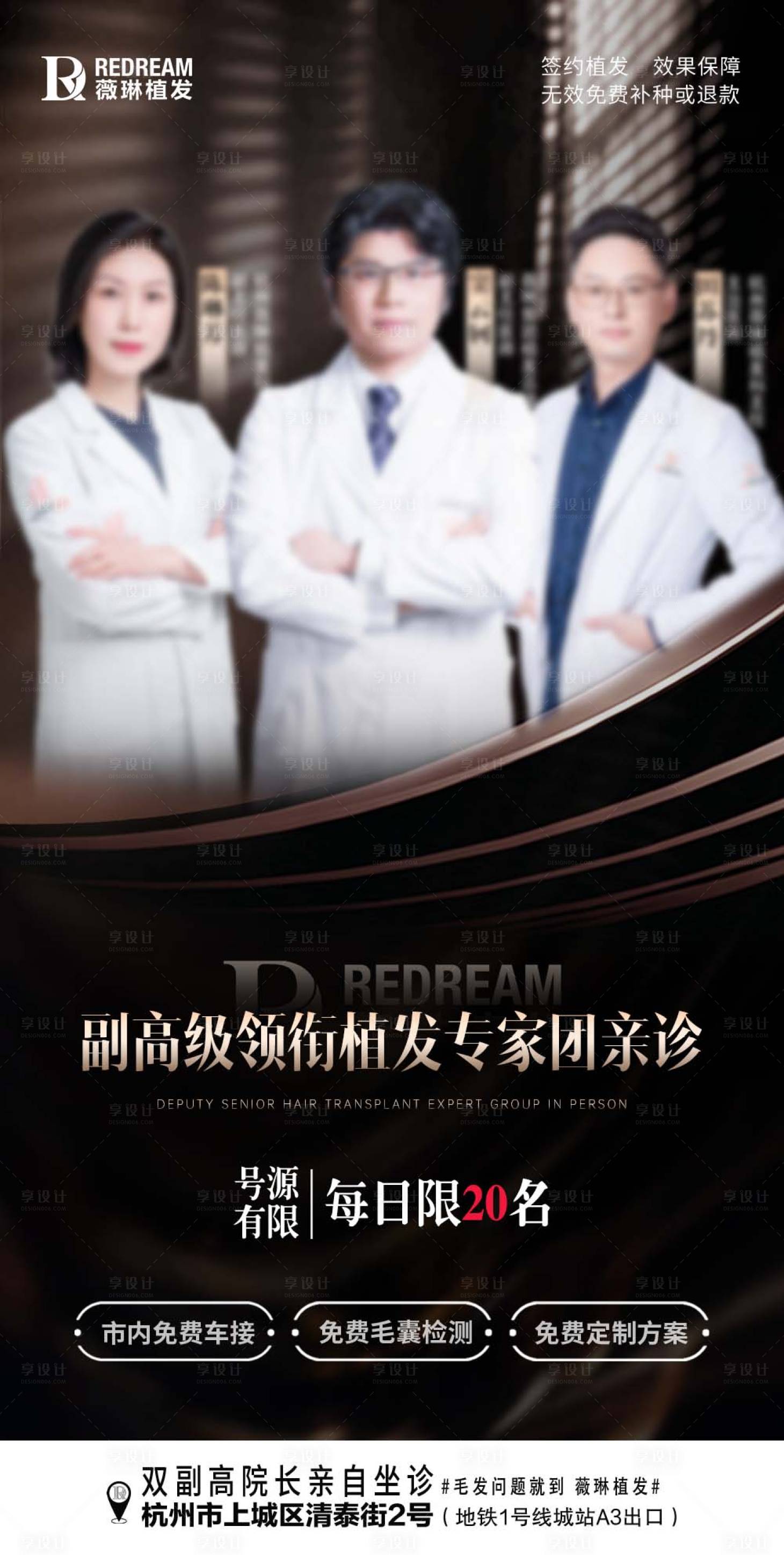 源文件下载【享设计】搜索编号：12380025146841515【医美专家海报】