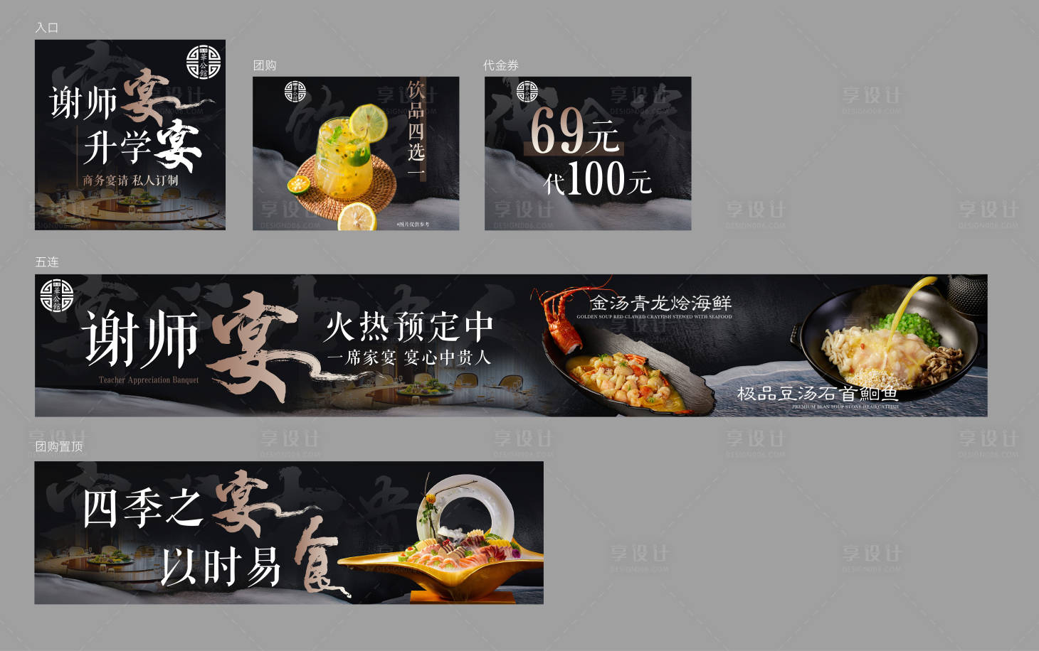 源文件下載【享設(shè)計(jì)】搜索編號(hào)：72820025450854292【餐飲美團(tuán)店鋪】