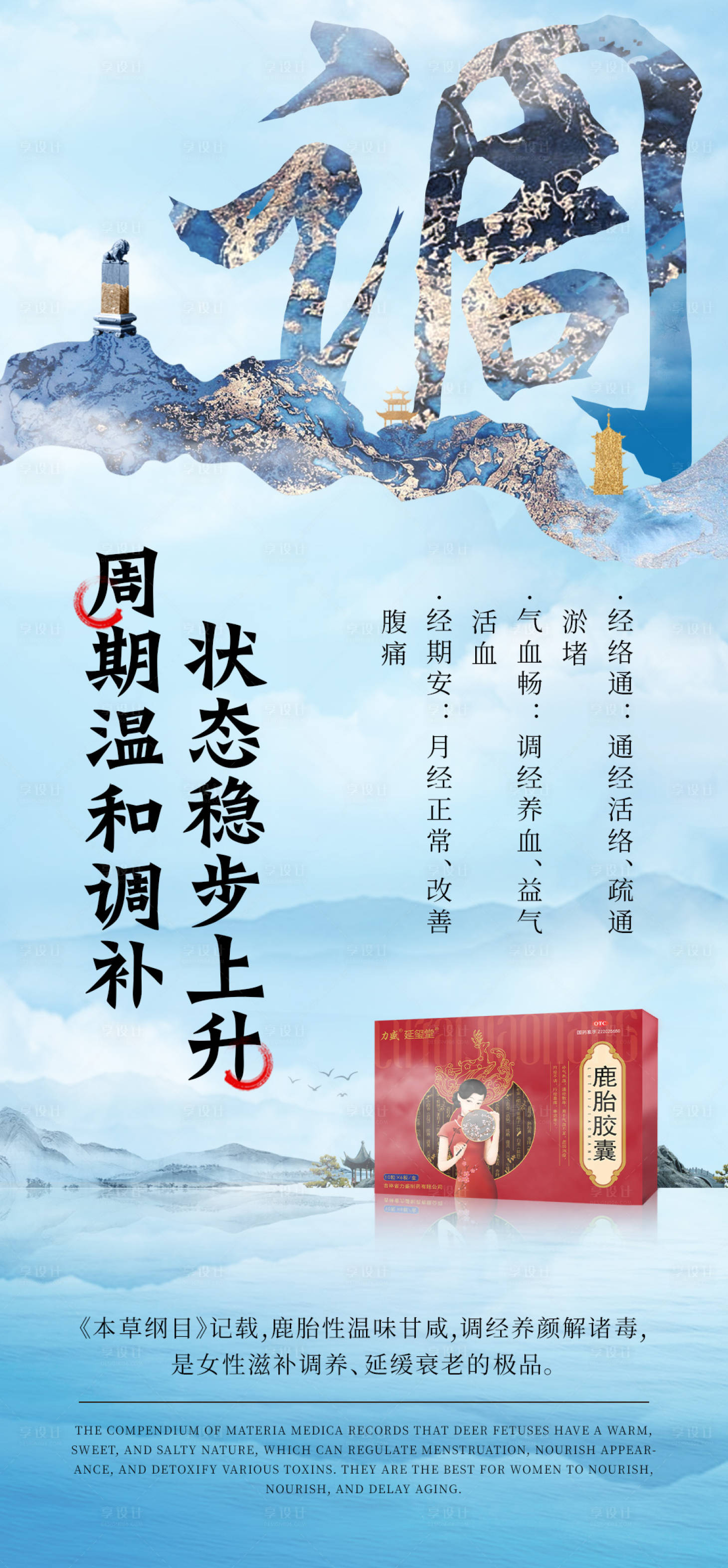 源文件下載【享設計】搜索編號：77680024921477076【產品海報】