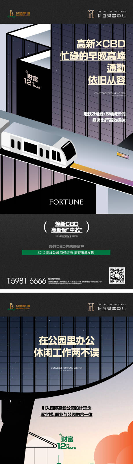 源文件下载【商业配套价值点海报】编号：38710025022306516