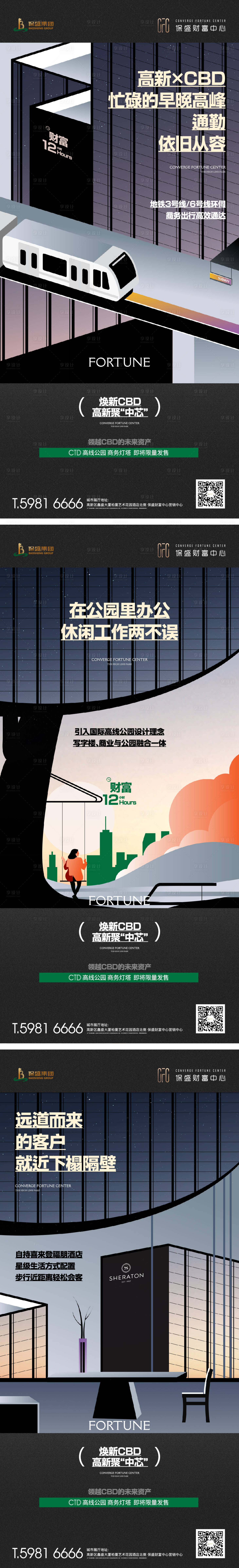 源文件下载【享设计】搜索编号：38710025022306516【商业配套价值点海报】